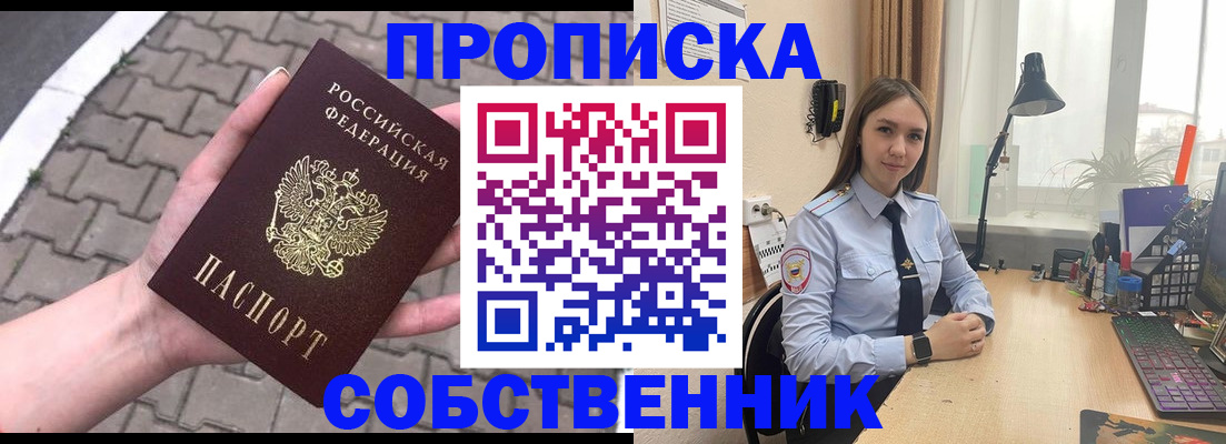 где прописаться в Коркино