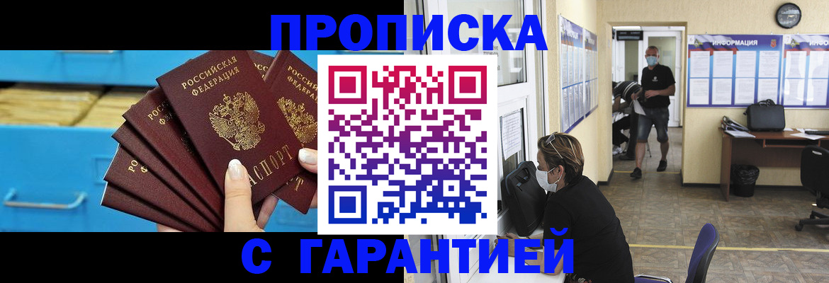 временная регистрация законно в Коркино
