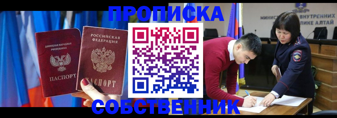 временная регистрация собственник в Коркино