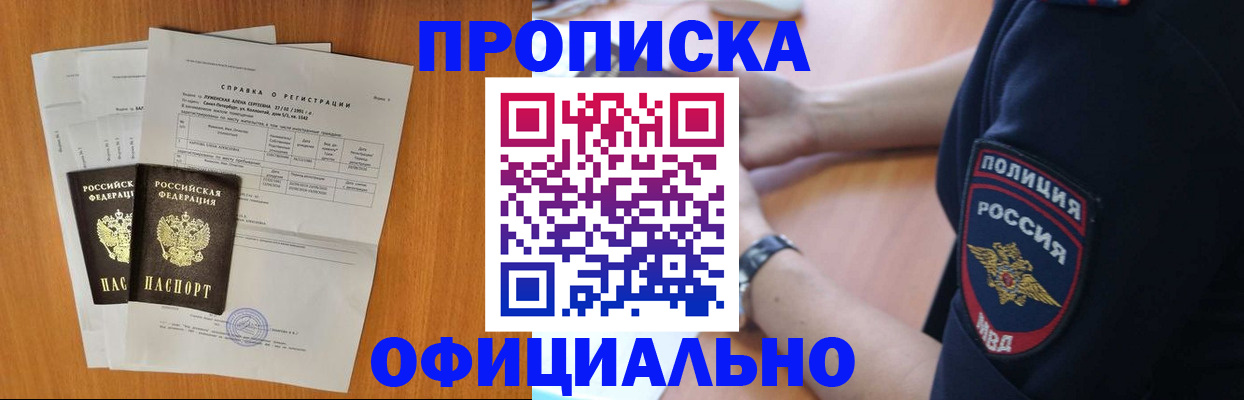 регистрация в Коркино