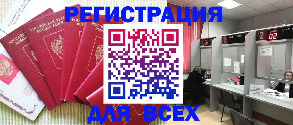 временная регистрация в квартире в Коркино