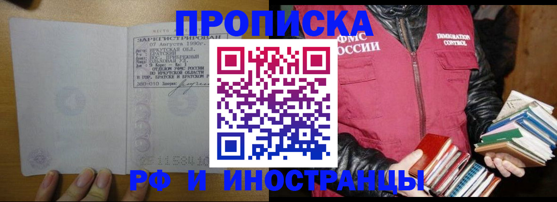 прописка гарантия в Коркино