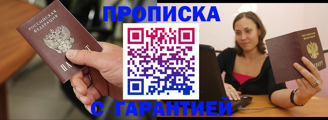 временная регистрация гарантия в Коркино