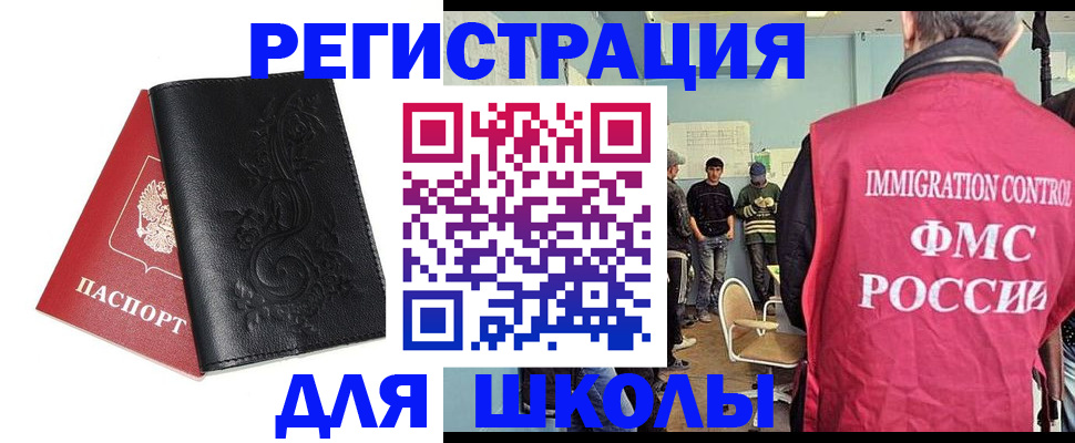 прописка в квартире в Коркино