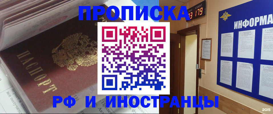 временная регистрация надежно в Коркино