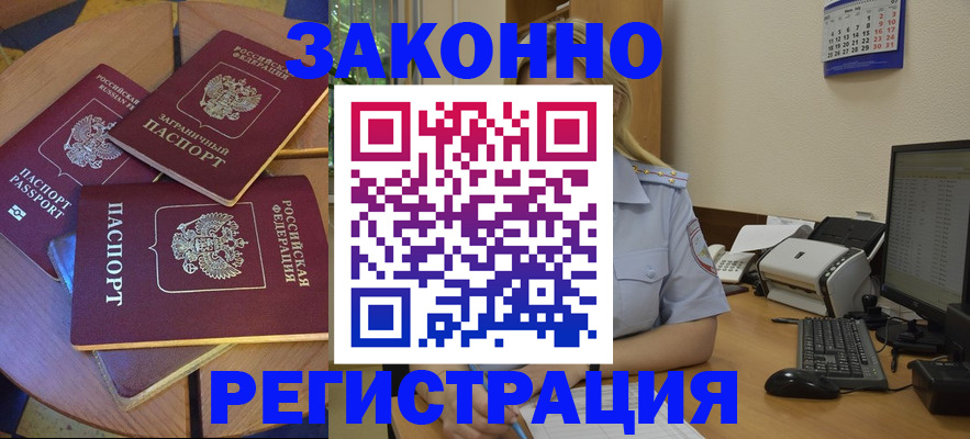 регистрация для школы в Коркино
