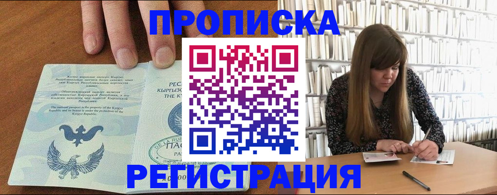 временная регистрация недорого в Коркино
