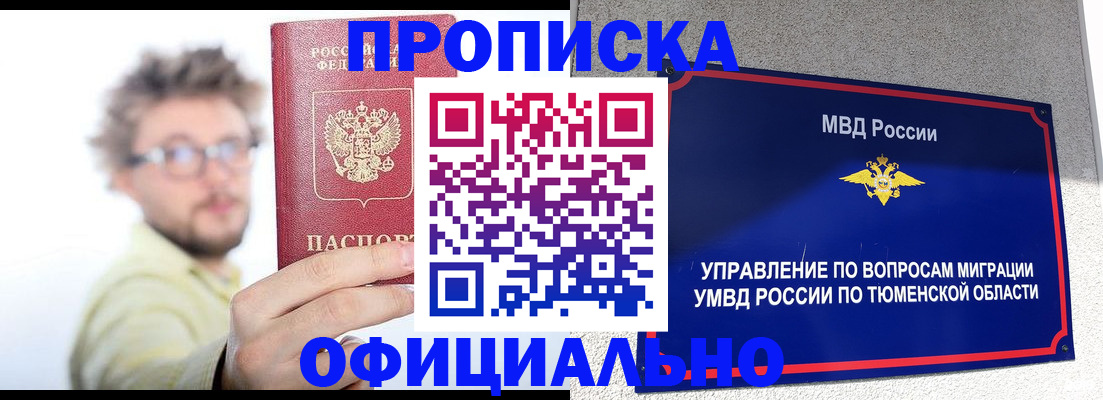 прописка поиск в Коркино